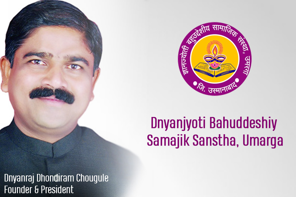 Dnyanraj Dhondiram Chougule Founder Dnyanjyoti Bahuddeshiy Samajik Sanstha, Umarga NGO